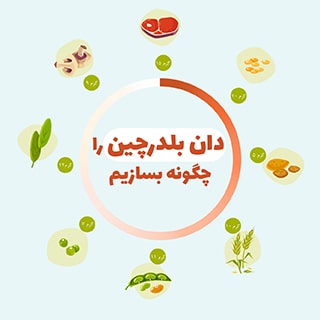 دان بلدرچین ( غذای بلدرچین ) را چگونه بسازیم؟
