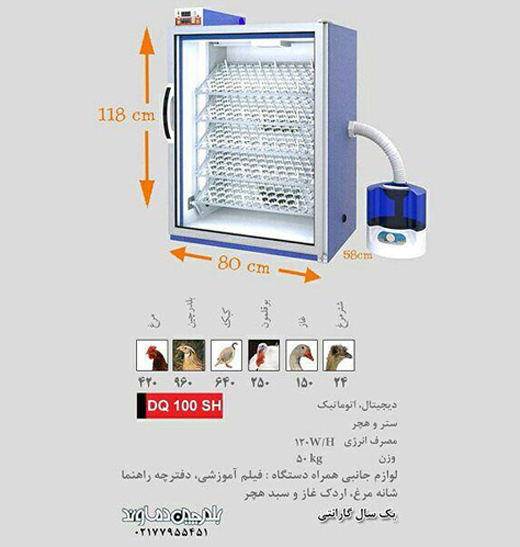 بررسی قیمت دستگاه جوجه کشی 420 عددی