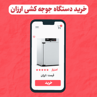 خرید دستگاه جوجه کشی ارزان