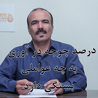 درصد جوجه درآوری (هچ) به چه عواملی بستگی دارد؟