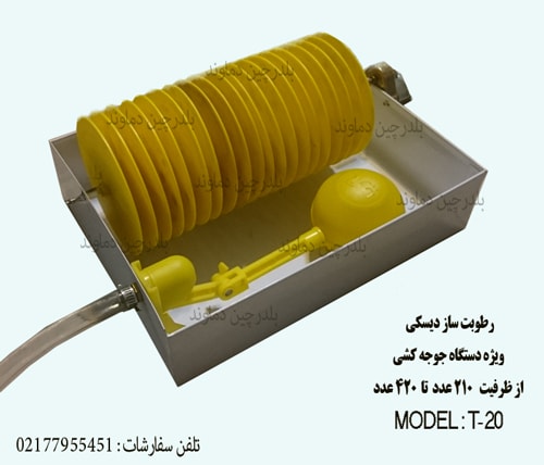 بخار ساز شرکت بلدرچین دماوند