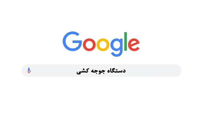 جستجو دستگاه جوجه کشی در گوگل