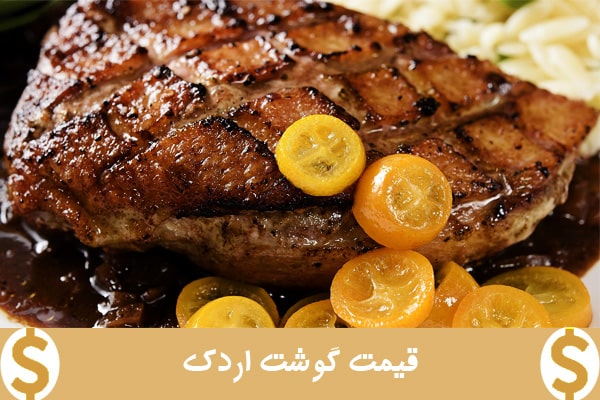 قیمت گوشت اردک